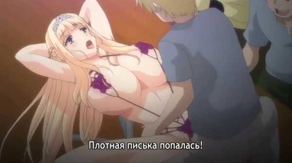 Хентай Принцесса и девушка рыцарь, презренное разоблачение. Часть 1