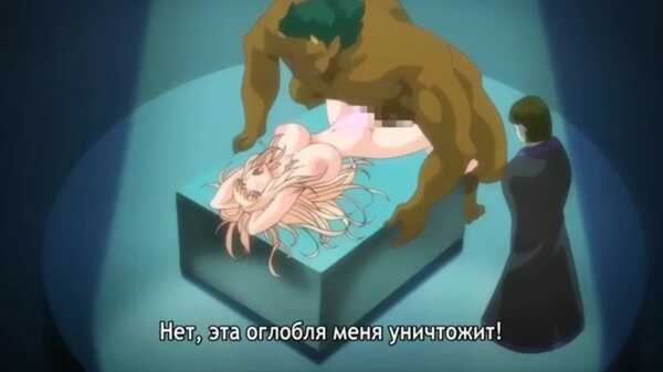 Хентай Принцесса и девушка рыцарь, презренное разоблачение. Часть 2.